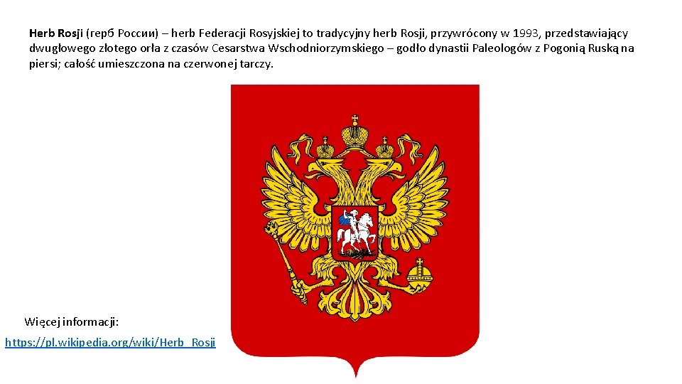 Herb Rosji (герб России) – herb Federacji Rosyjskiej to tradycyjny herb Rosji, przywrócony w