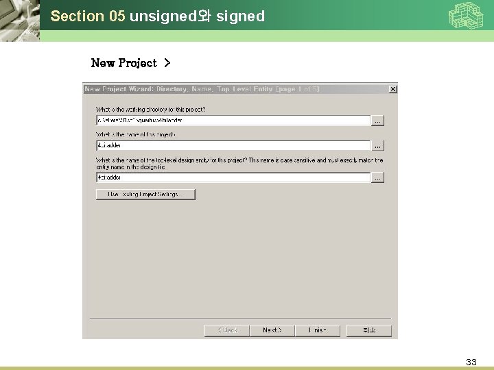 Section 05 unsigned와 signed New Project > 33 Section 05 unsigned와 signed New Project > 33