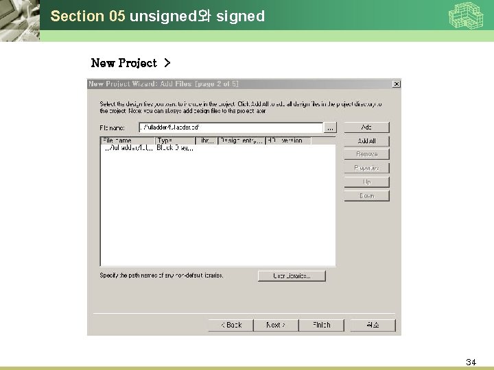 Section 05 unsigned와 signed New Project > 34 Section 05 unsigned와 signed New Project > 34