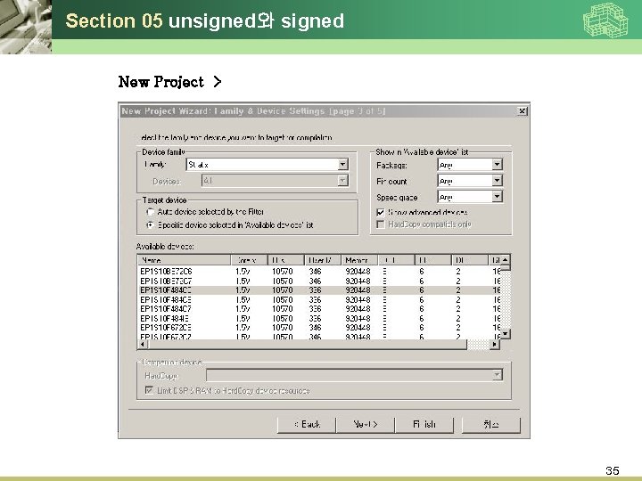 Section 05 unsigned와 signed New Project > 35 Section 05 unsigned와 signed New Project > 35