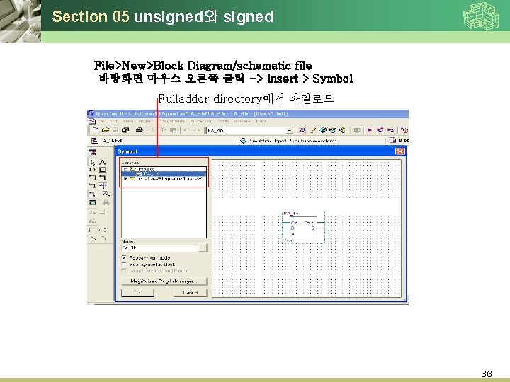 Section 05 unsigned와 signed File>New>Block Diagram/schematic file 바탕화면 마우스 오른쪽 클릭 -> insert > Section 05 unsigned와 signed File>New>Block Diagram/schematic file 바탕화면 마우스 오른쪽 클릭 -> insert >
