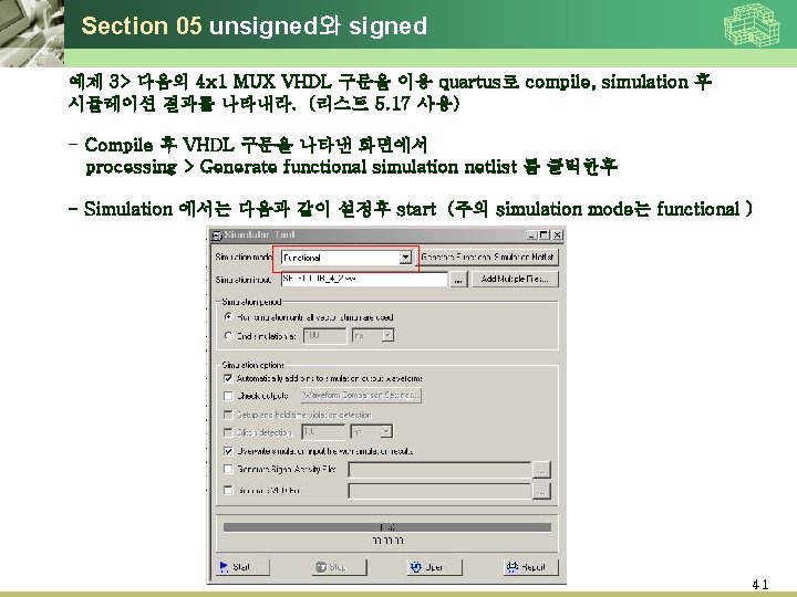 Section 05 unsigned와 signed 예제 3> 다음의 4 x 1 MUX VHDL 구문을 이용 Section 05 unsigned와 signed 예제 3> 다음의 4 x 1 MUX VHDL 구문을 이용
