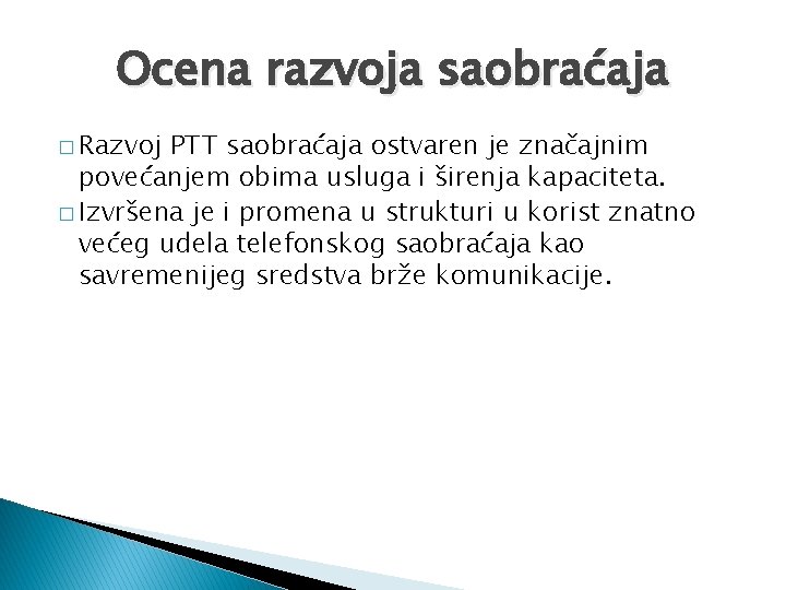 Ocena razvoja saobraćaja � Razvoj PTT saobraćaja ostvaren je značajnim povećanjem obima usluga i