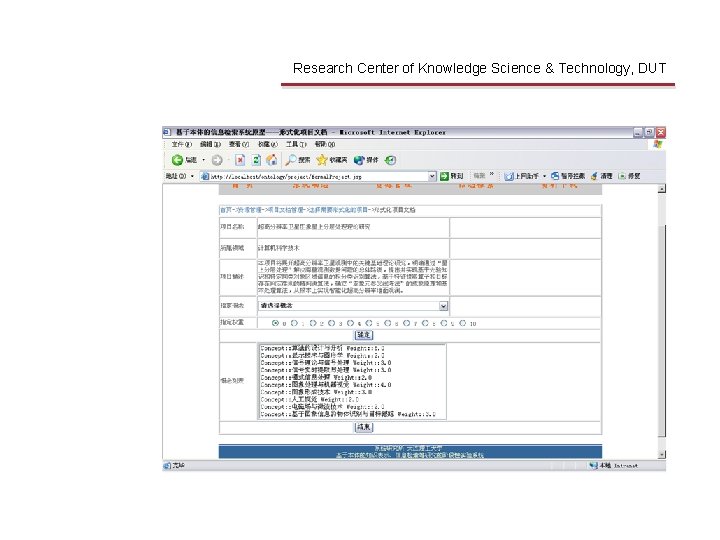 Interface Research Center of Knowledge Science & Technology, DUT 