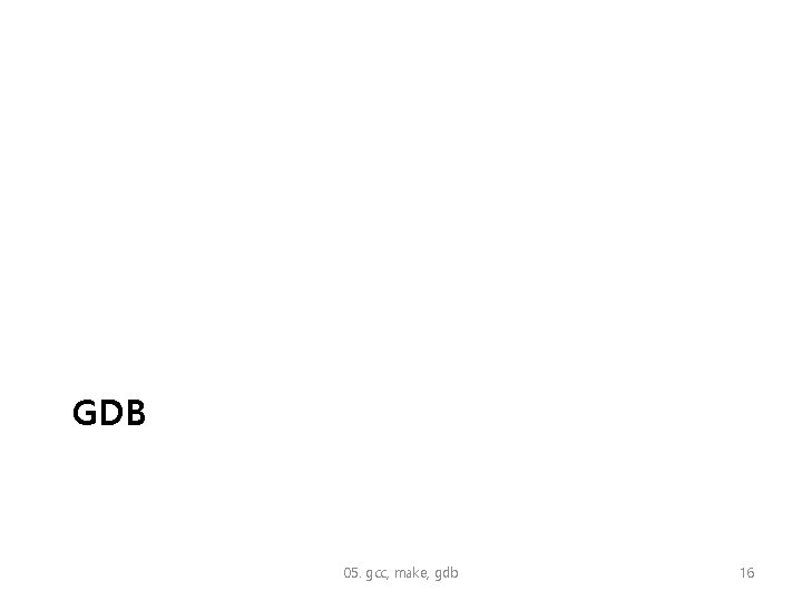 GDB 05. gcc, make, gdb 16 