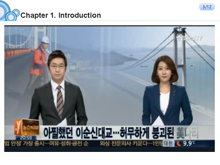 3/12 Chapter 1. Introduction 