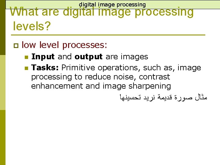 digital image processing What are digital image processing levels? p low level processes: n digital image processing What are digital image processing levels? p low level processes: n