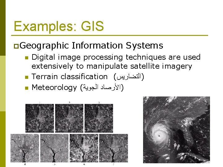 Examples: GIS p. Geographic n n n Information Systems Digital image processing techniques are Examples: GIS p. Geographic n n n Information Systems Digital image processing techniques are