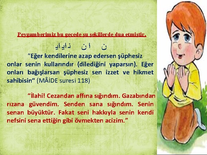 Peygamberimiz bu gecede şu şekillerde dua etmiştir. ﻧ ﺍﻳ ﺍﻳ ﺍﻥ ﻥ “Eğer kendilerine