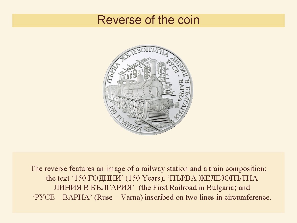 Reverse of the coin The reverse features an image of a railway station and