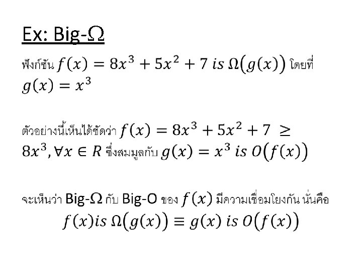 Ex: Big- • Ex: Big- •