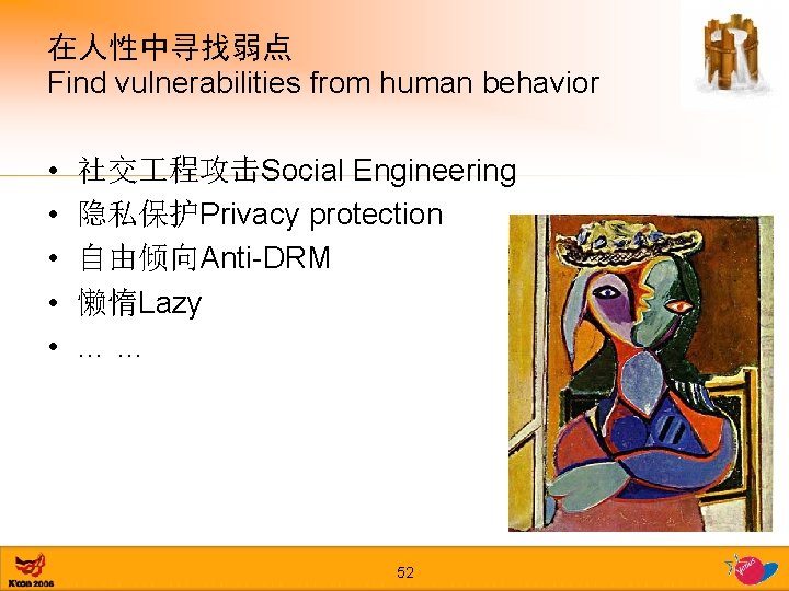 在人性中寻找弱点 Find vulnerabilities from human behavior • • • 社交 程攻击Social Engineering 隐私保护Privacy protection