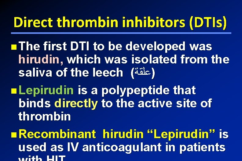 Direct thrombin inhibitors (DTIs) The first DTI to be developed was hirudin, which was