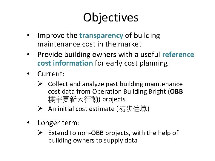 Objectives • Improve the transparency of building maintenance cost in the market • Provide