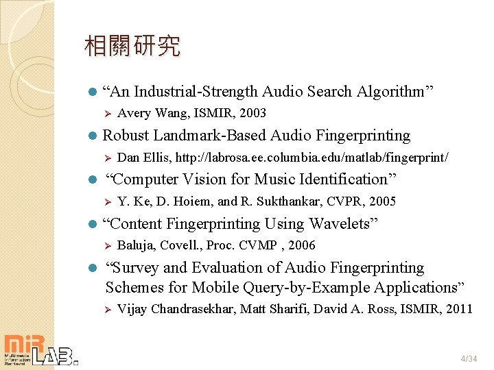 相關研究 l “An Industrial-Strength Audio Search Algorithm” Ø l Robust Landmark-Based Audio Fingerprinting Ø