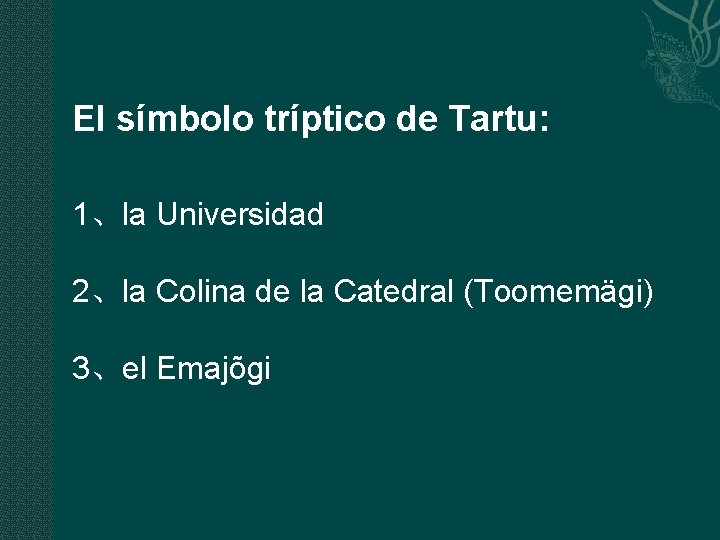 El símbolo tríptico de Tartu: 1、la Universidad 2、la Colina de la Catedral (Toomemägi) 3、el