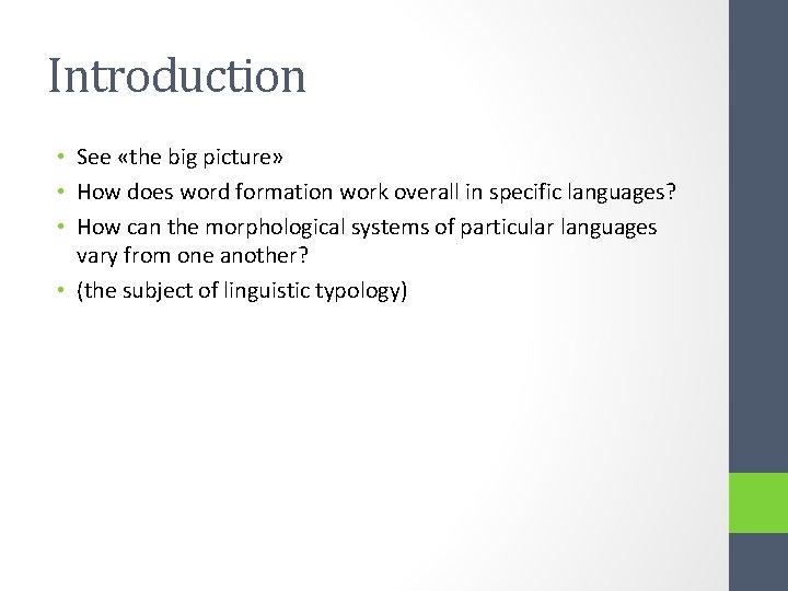 Introduction • See «the big picture» • How does word formation work overall in