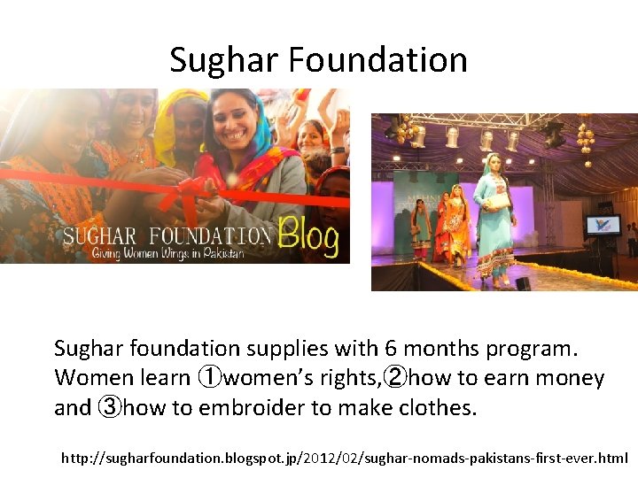 Sughar Foundation Sughar foundation supplies with 6 months program. Women learn ①women’s rights, ②how