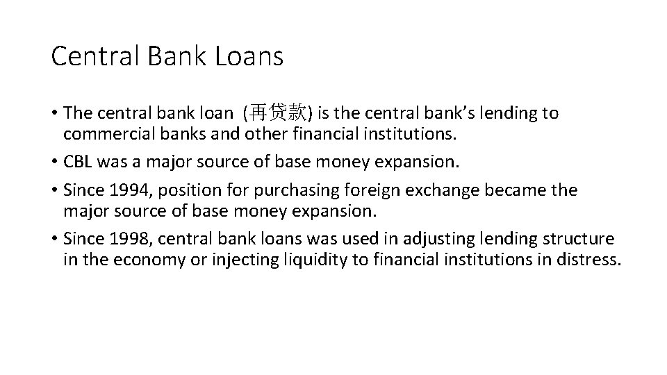 Central Bank Loans • The central bank loan (再贷款) is the central bank’s lending