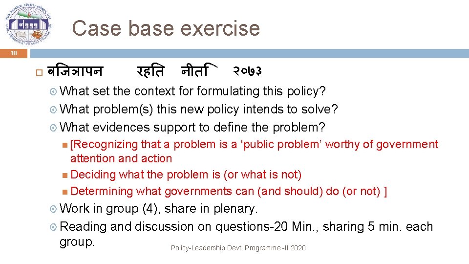 Case base exercise 18 ब जञ पन रह त न त २०७३ What set