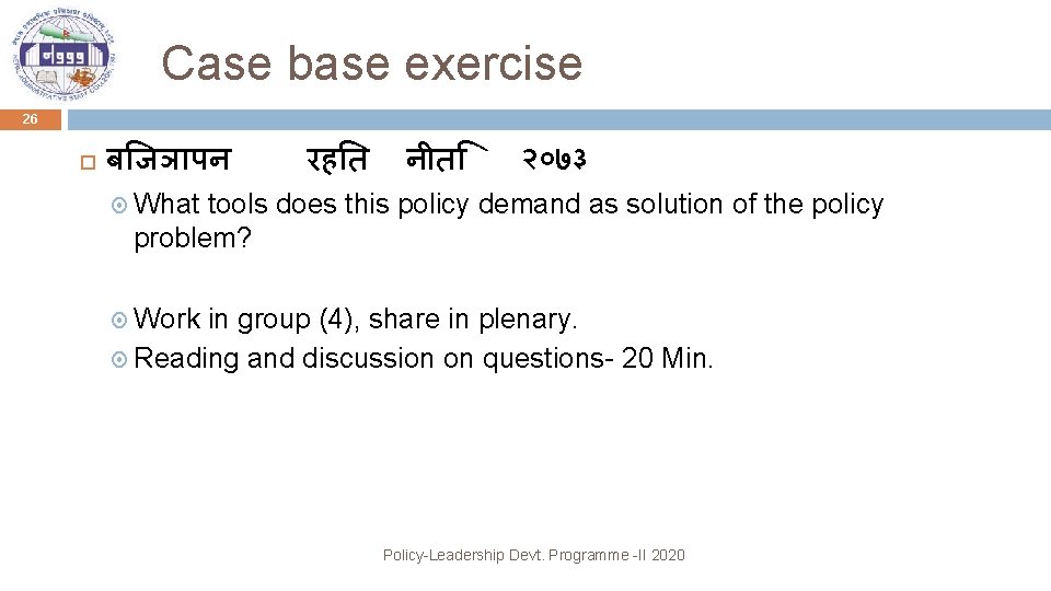 Case base exercise 26 ब जञ पन रह त न त २०७३ What tools