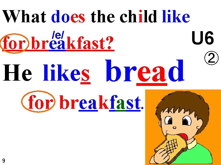 What does the child like /e/ U 6 for breakfast? He likes bread for