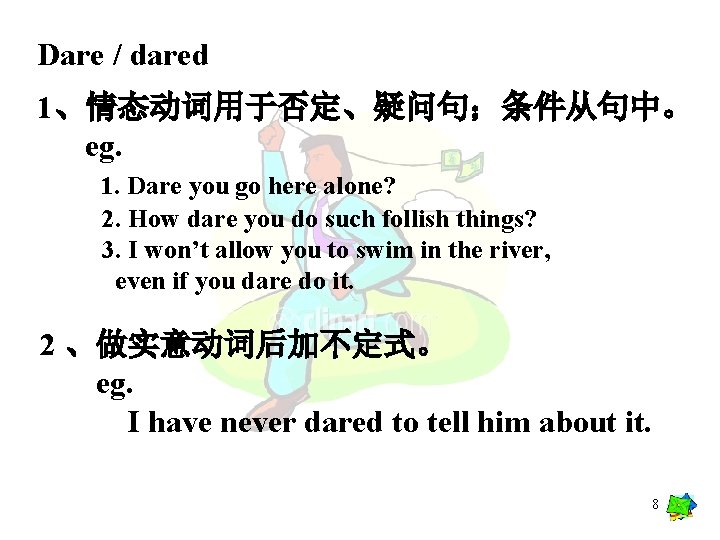 Dare / dared 1、情态动词用于否定、疑问句；条件从句中。 eg. 1. Dare you go here alone? 2. How dare