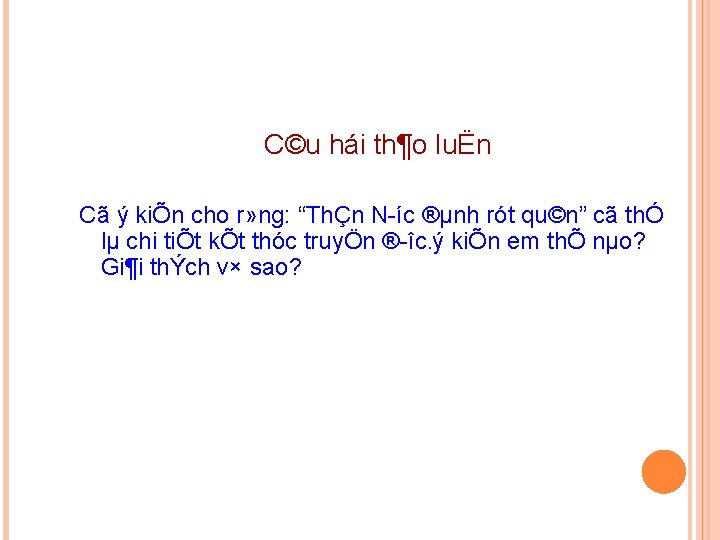 C©u hái th¶o luËn Cã ý kiÕn cho r» ng: “ThÇn N íc ®µnh