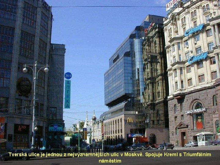 Tverská ulice je jednou z nejvýznamnějších ulic v Moskvě. Spojuje Kreml s Triumfálním náměstím