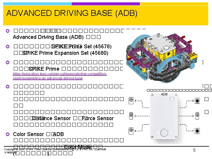 ADVANCED DRIVING BASE (ADB) ��������������� Advanced Driving Base (ADB) ������� SPIKE Prime Set (45678) ADVANCED DRIVING BASE (ADB) ��������������� Advanced Driving Base (ADB) ������� SPIKE Prime Set (45678)