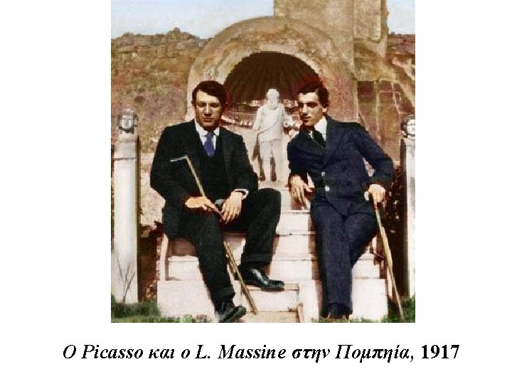 O Picasso και ο L. Massine στην Πομπηία, 1917 