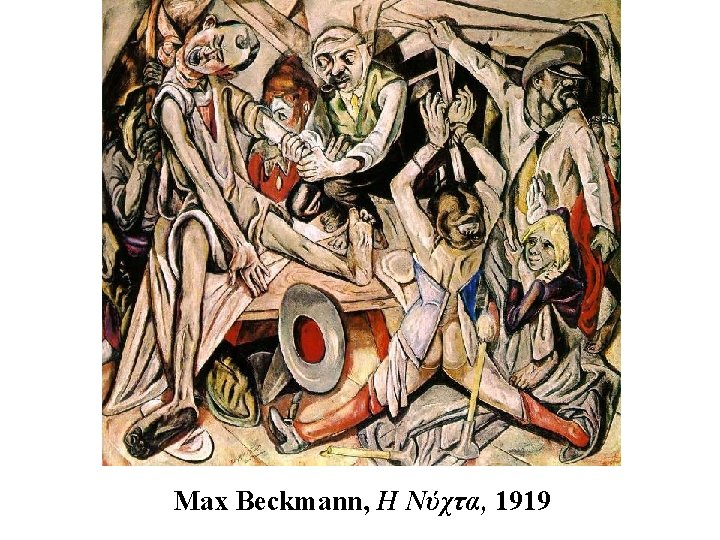 Max Beckmann, Η Νύχτα, 1919 