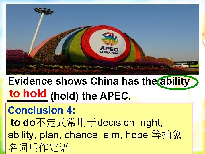 Evidence shows China has the ability to hold (hold) the APEC. _______ Conclusion 4: