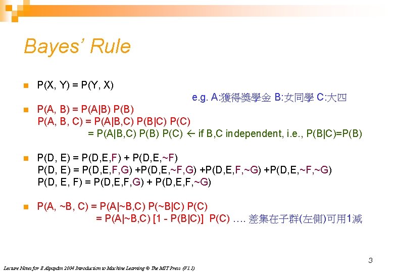 Bayes’ Rule n P(X, Y) = P(Y, X) e. g. A: 獲得獎學金 B: 女同學