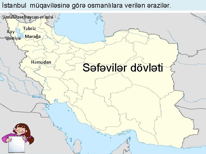 İstanbul müqaviləsinə görə osmanlılara verilən ərazilər. Şimali. Azərbaycan ərazisi Təbriz Xoy Urmiya Marağa Həmədan