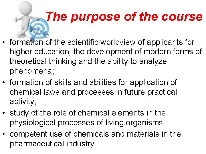 The purpose of the course • formation of the scientific worldview of applicants for