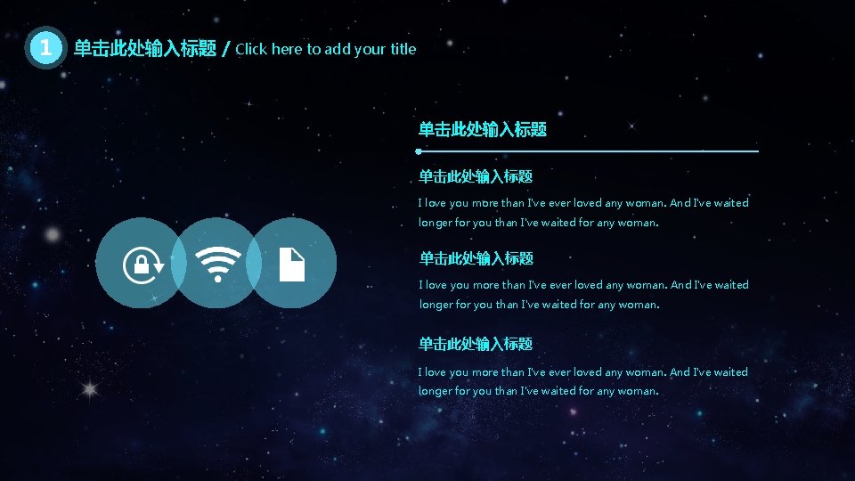 1 单击此处输入标题 / Click here to add your title 单击此处输入标题 I love you more