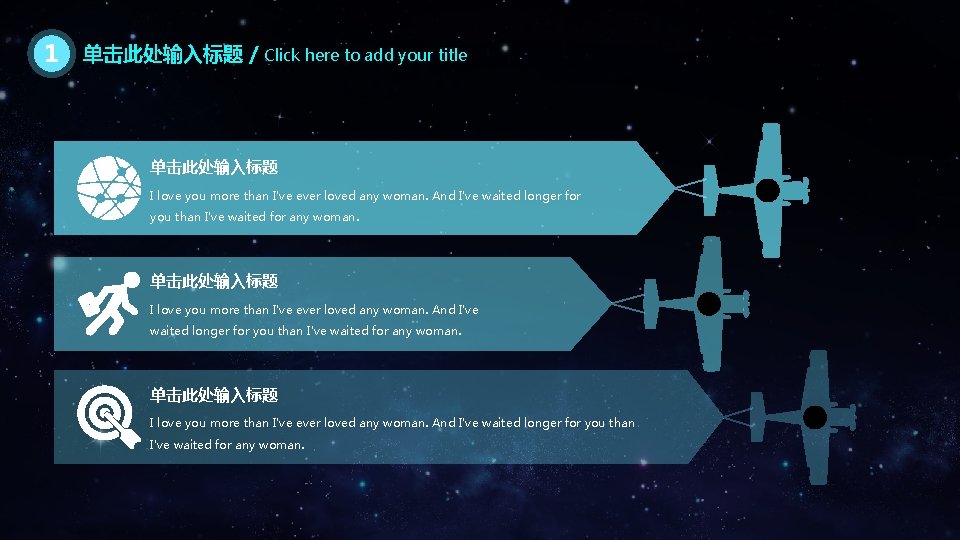 1 单击此处输入标题 / Click here to add your title 单击此处输入标题 I love you more