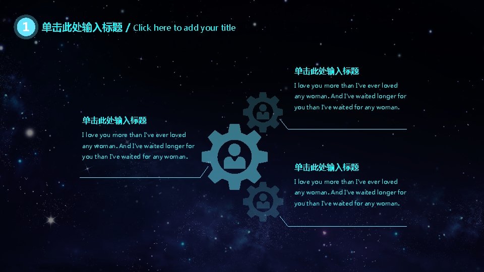 1 单击此处输入标题 / Click here to add your title 单击此处输入标题 I love you more