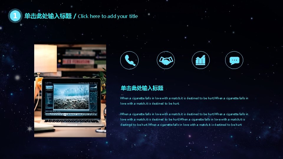 1 单击此处输入标题 / Click here to add your title 单击此处输入标题 When a cigarette falls