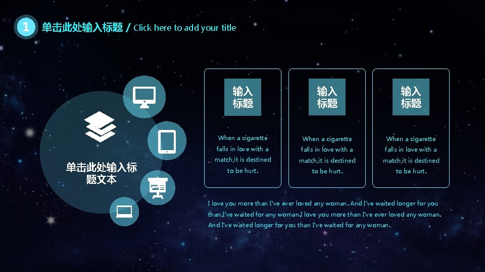 1 单击此处输入标题 / Click here to add your title 单击此处输入标 题文本 输入 标题 When
