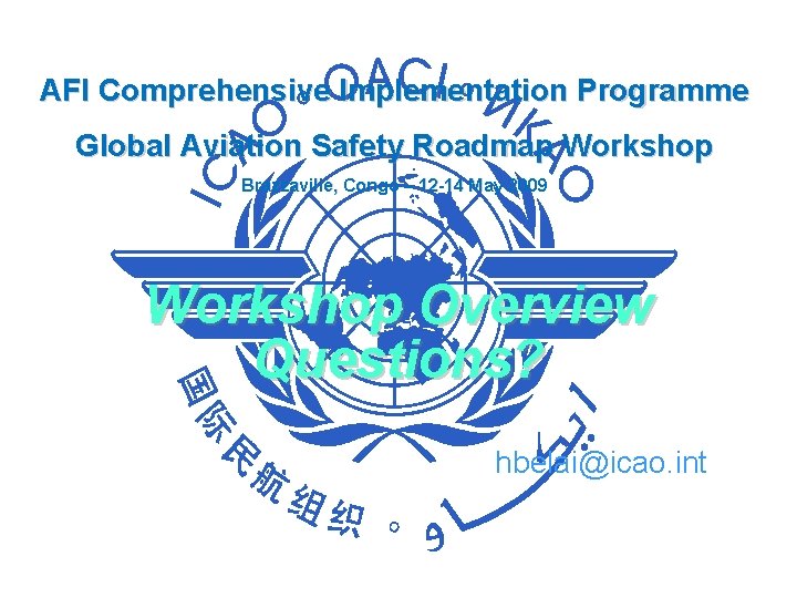 AFI Comprehensive Implementation Programme Global Aviation Safety Roadmap Workshop Brazzaville, Congo – 12 -14