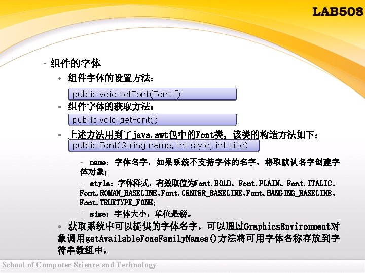 – 组件的字体 • 组件字体的设置方法: public void set. Font(Font f) • 组件字体的获取方法: public void get. – 组件的字体 • 组件字体的设置方法: public void set. Font(Font f) • 组件字体的获取方法: public void get.