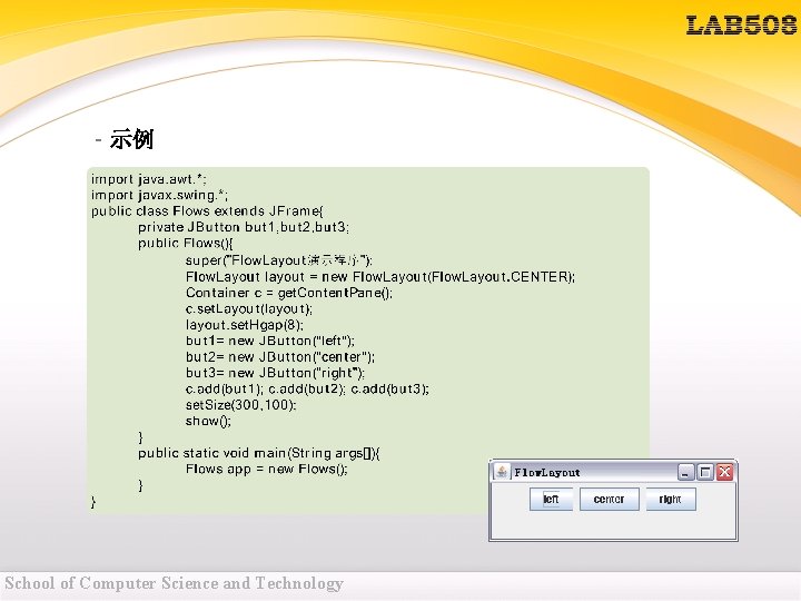 – 示例 School of Computer Science and Technology – 示例 School of Computer Science and Technology