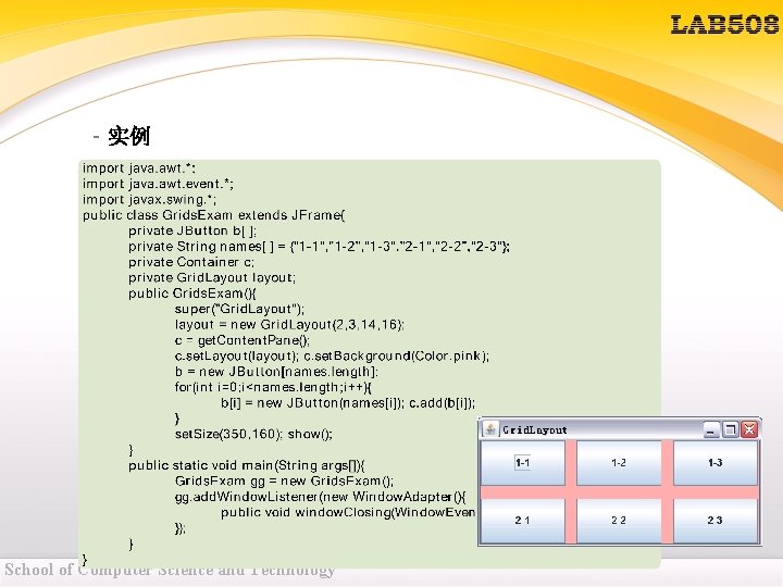 – 实例 School of Computer Science and Technology – 实例 School of Computer Science and Technology