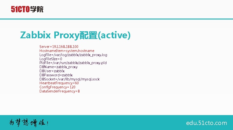 Zabbix Proxy配置(active) Server=192. 168. 188. 100 Hostname. Item=system. hostname Log. File=/var/log/zabbix_proxy. log Log. File.