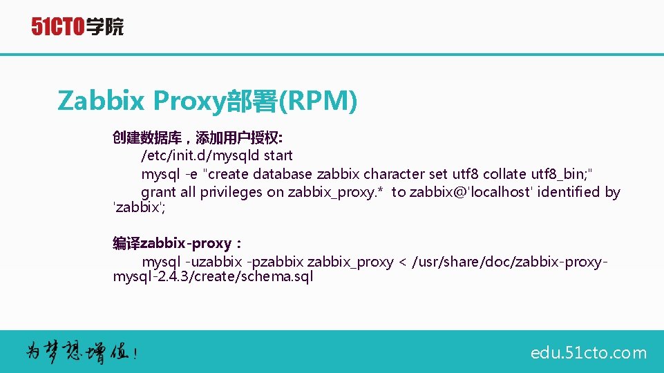 Zabbix Proxy部署(RPM) 创建数据库，添加用户授权: /etc/init. d/mysqld start mysql -e "create database zabbix character set utf