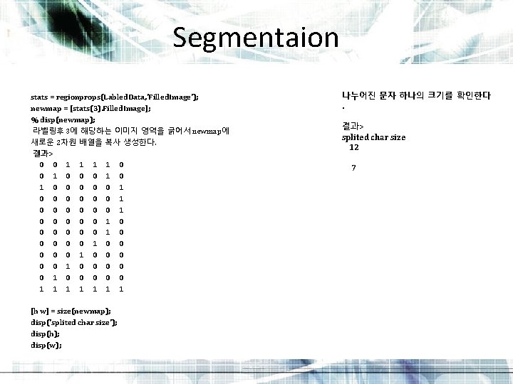 Segmentaion stats = regionprops(Labled. Data, 'Filled. Image'); newmap = [stats(3). Filled. Image]; % disp(newmap);
