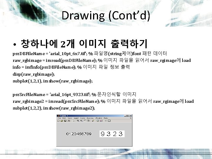 Drawing (Cont’d) • 창하나에 2개 이미지 출력하기 psz. DBFile. Name = 'arial_10 pt_6 x Drawing (Cont’d) • 창하나에 2개 이미지 출력하기 psz. DBFile. Name = 'arial_10 pt_6 x