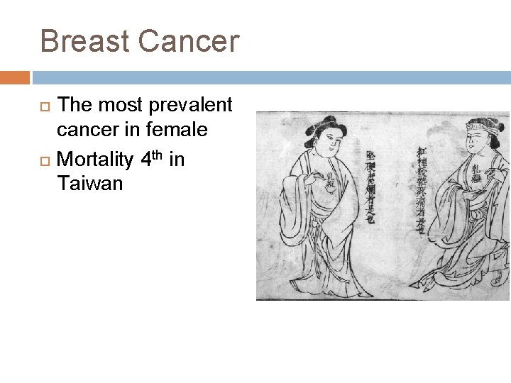 Breast Cancer The most prevalent cancer in female Mortality 4 th in Taiwan 